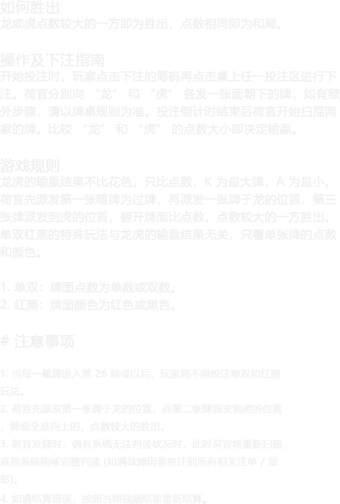 龙虎 C3 · 原始资料 1