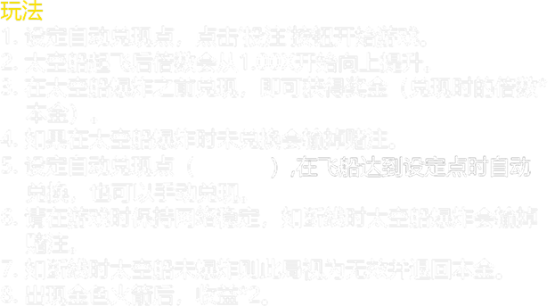 太空舱 Max · 原始资料 1