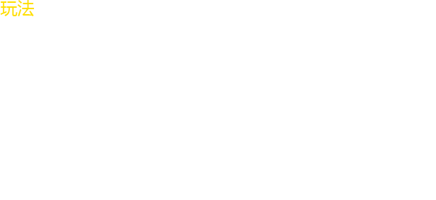 梯子游戏 · 原始资料 1