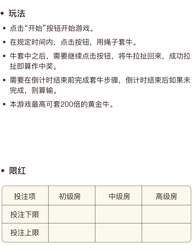 疯狂牛仔 · 原始资料 1