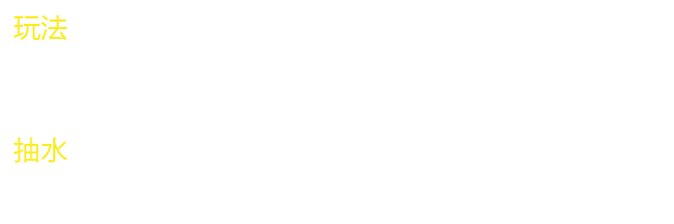 番摊 · 原始资料 1