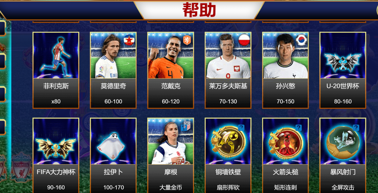 KS FIFA · 捕鱼 1
