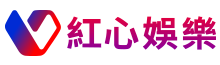 红心娱乐 Logo